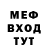 Меф мяу мяу PARLANCHIN FF