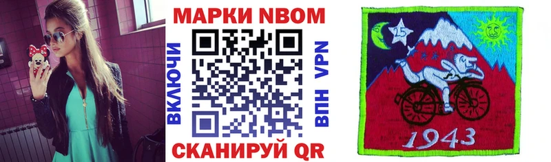 Марки NBOMe 1,5мг  Томилино 